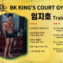 비케이 킹스코트 짐 이미지