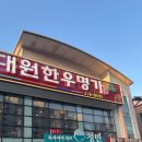 대원한우명가 네이버블로그
