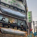 영화로26번길 정조로934번길 | [수원] 남문통닭 본점