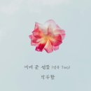 HAN유통