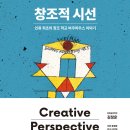 창조시선