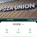 피자유니온 이미지