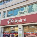 홍천뚝배기임은점 이미지