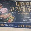 명륜진사갈비덕이점 - 16946 | 명륜진사갈비덕이점