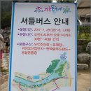 정남진 편백숲 우드랜드 이미지