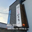 비아x거친새우들