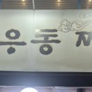 맛짜우