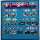 본촌건강생활지원센터 | 본촌 건강생활지원센터에서 건강생활하세요.