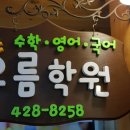 THE오름학원