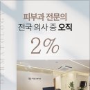 서울에스와이피부과의원 이미지