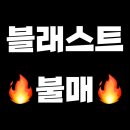 ❌️팝업, 임티 불매❌️ 애꿋은 팬들끼리 갈라지는 걸 언제까지 방관하실건가요? 이미지