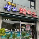 봉천주유소 이미지