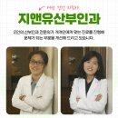 지앤유산부인과의원 네이버블로그