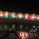 킹콩아구찜 이미지