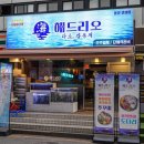 둔산중로46번길 | 대전 시청역 술집 해드리오 쫄깃통통한 쭈꾸미 후기