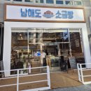 단심이흑마늘과자(빵) | [김포 빵집] 민첩하지 못하면 품절인 남해도소금빵 빵 나오는 시간, 내돈내산 솔직 후기