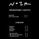 카페누아 이미지