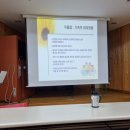 수성구노인지회 | 노인대학 치매예방 및 우울증 예방 수업 참석