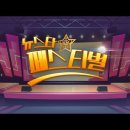 ♬ [예영미] 타이틀곡 당신뿐 (방송 : KCN 금강방송 '뉴스타 페스티벌' 10회. 풀영상 이미지