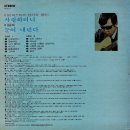 리리씨스터즈 이용복 [사랑하더니／눈이 내린다] (1974) 이미지