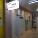지윤피부샵