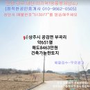 부곡리부동산공인중개사사무소 이미지
