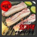 세븐일레븐 울산삼산웨딩점 | 울산 삼산 술집 외가댁 삼겹살 돼지고기 맛집