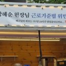 창원법원어린이집