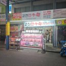 마장동정육점 값진한우에서 즐기는 고퀄리티 숙성 한우 맛집 후기