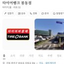 봉동농협주유소