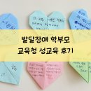 발달장애자녀의 진로교육 | 발달장애 자녀 성교육 후기, 어디서부터 시작해야 할지 막막하셨죠?