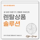 주식회사 오퍼그룹