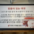 대성쭈꾸미낙지볶음전문점 이미지