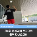 1승 | 오랜만에 혼복! 그리고 C조..아쉬운 1승 예탈!! / 윤봉길배 전국배드민턴대회 후기