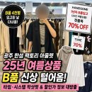 29170-2-B-03 | 한섬 팩토리 아울렛(광주)25년 여름신상 B품 신상 털어옴! 타임·시스템 착샷핏 &amp; 할인가 정보 대방출