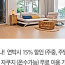 다올 독채펜션 이미지