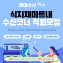 성실수산
