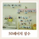 성수 이색 데이트 부스 <50페이지 성수> 예쁜 플립북 찍어본 후기