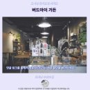 버드가든 | 타이난 버드아이 가든 후기 가성비 갑 인생 숙소