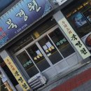 북경원 | 대구 두류동에 있는 노포 중국집 북경원 짬뽕 후기.