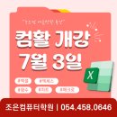 컴활2급 자격증(오전) 이미지