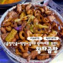 단골곱창식당 | [서울 성북] 길음동 맛집 모소리에서 만든 두번째 식당 왕자곱창 후기 왕자세트 강추!