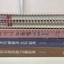 23년 쟁점정리노트, 중락T 경조 기본서, 유미T 경조 목차 키워드 (100% 새 책) 이미지
