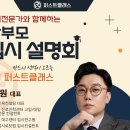 퍼스트클래스입시학원