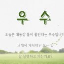 2월18일 화요일 창원방 출석부 우수. 이미지