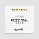 대한방직(주)대구공장 네이버블로그