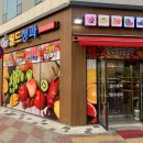 월드청과 - 안산시 상록구 본삼로 38 | 월드청과