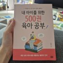 내 아이를 위한 실전 책육아 이미지
