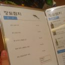 장도참치 이미지