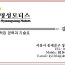 명성모터스 이미지